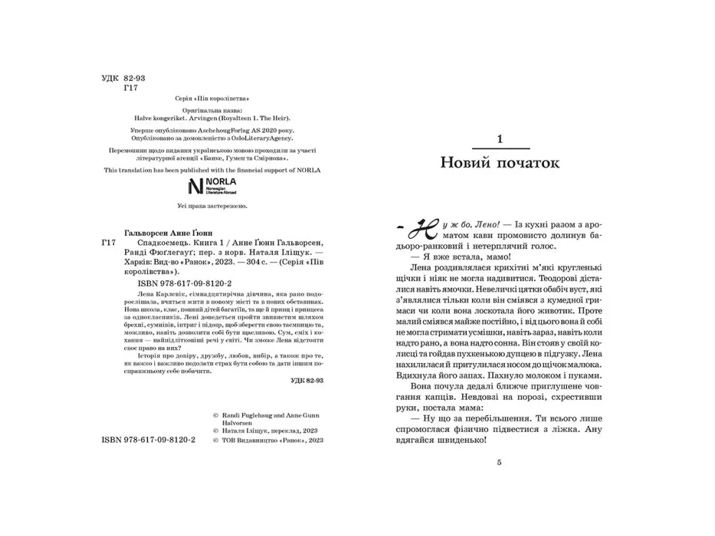 Спадкоємець. Частина 1, Анне Ґюнн Гальворсен, Ранді Фюґлегауґ, Readberry
