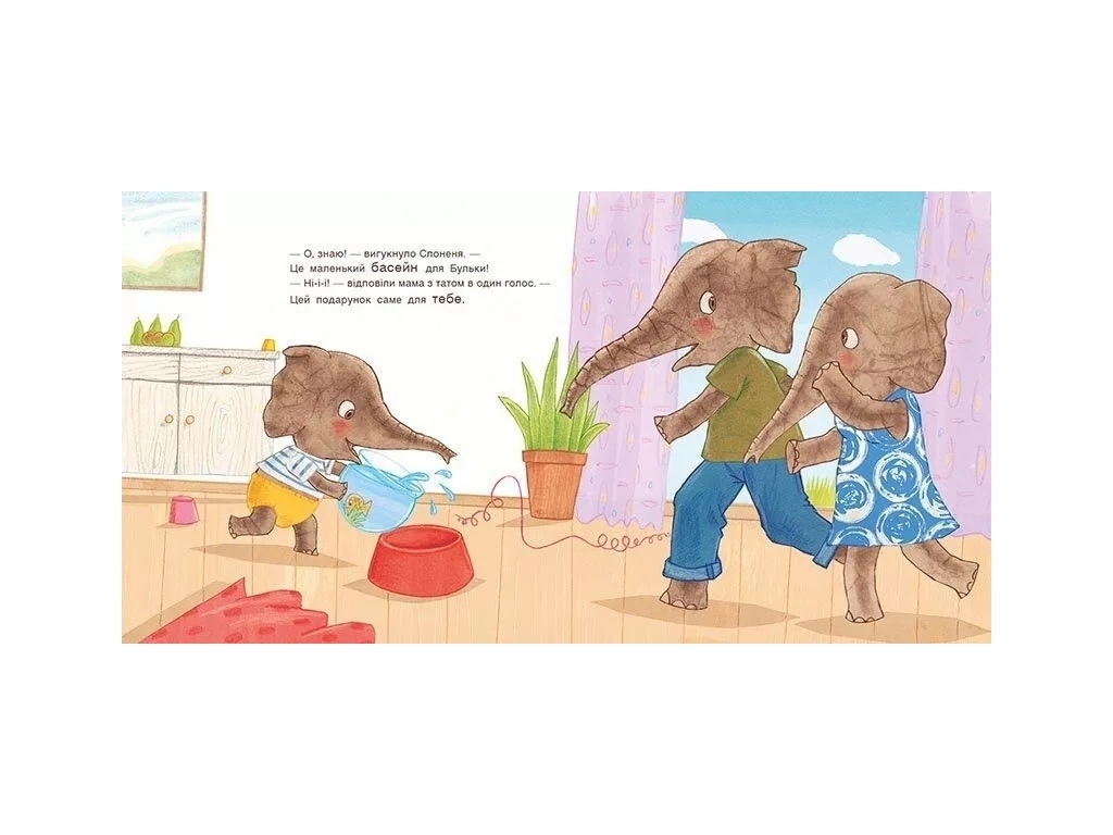 Книга-картонка "Великолепный подарок", 1-3 года, Гвидо ван Генехтен, Ранок