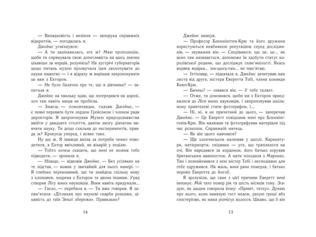 Книга "Эгги Мортон. Мерляк на берегу моря. Книга 4", Марта Джоселин, Ранок