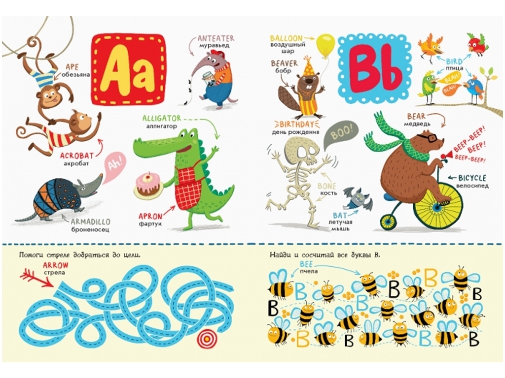 Творческая книга с заданиями "Английская азбука", 4+, Ранок