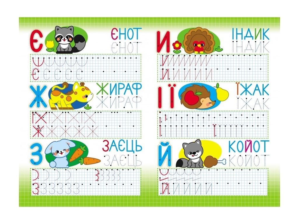 Прописи "Азбука. Печатные буквы", многоразовые, серия Готовим руку к письму, 5+, Пегас