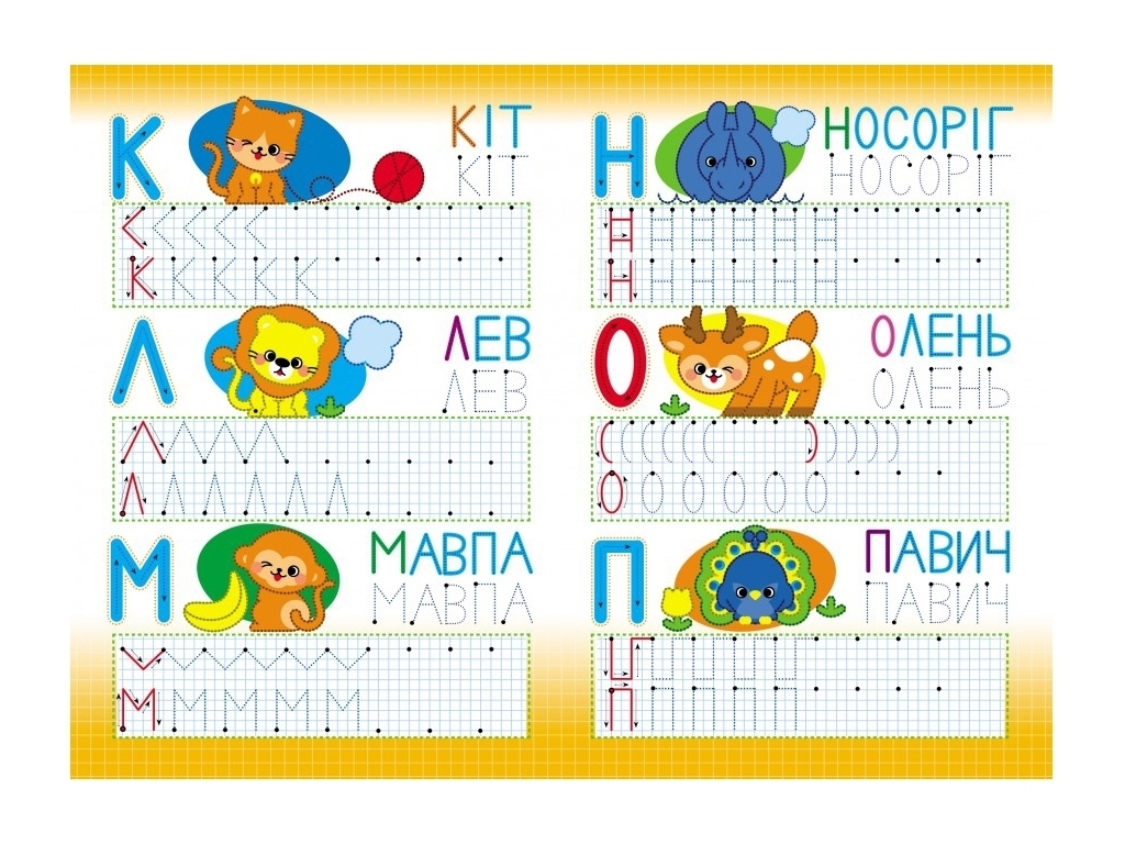 Прописи "Азбука. Печатные буквы", многоразовые, серия Готовим руку к письму, 5+, Пегас