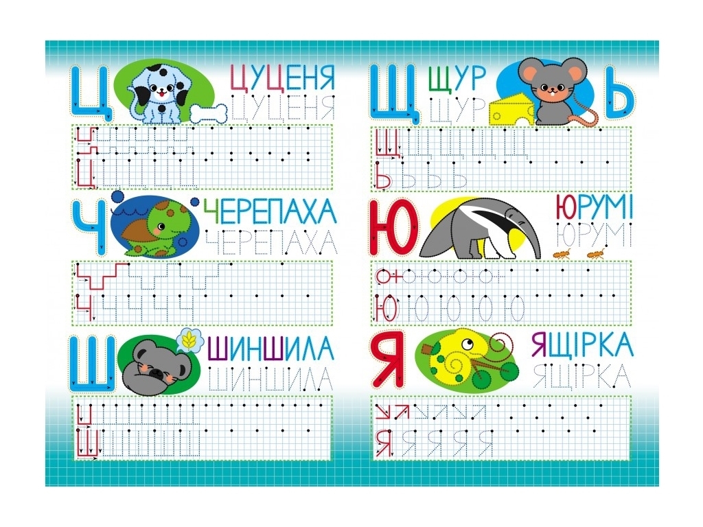 Прописи "Азбука. Печатные буквы", многоразовые, серия Готовим руку к письму, 5+, Пегас