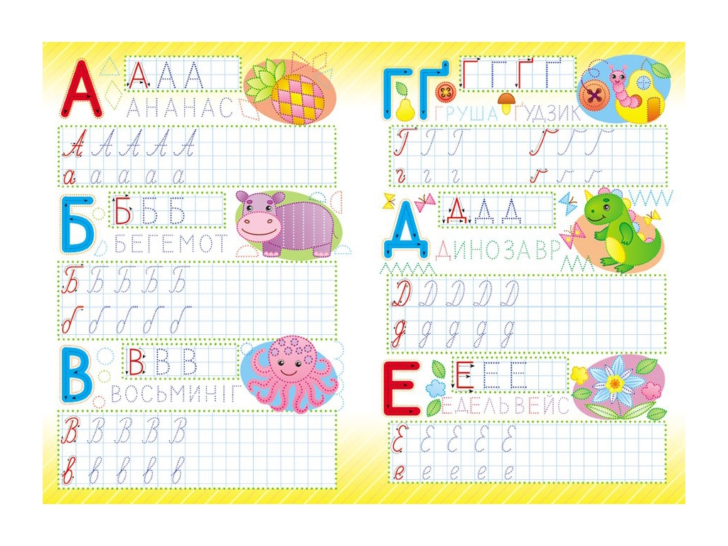 Детская книга, "Многократные прописи. Веселая азбука", 3+, Пегас