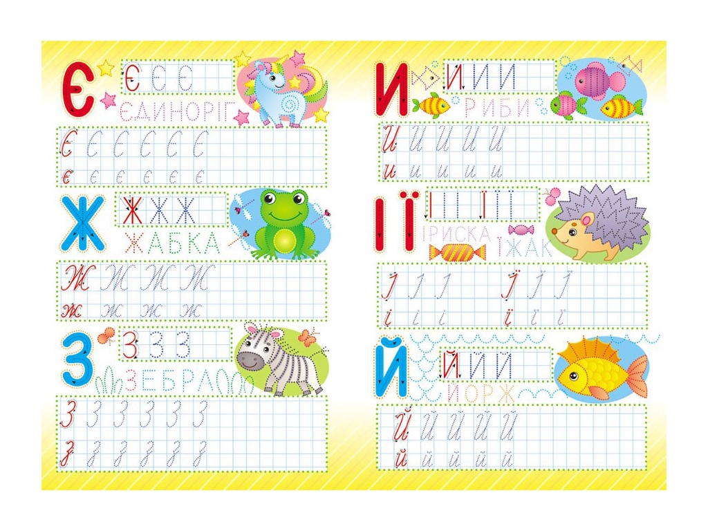 Детская книга, "Многократные прописи. Веселая азбука", 3+, Пегас