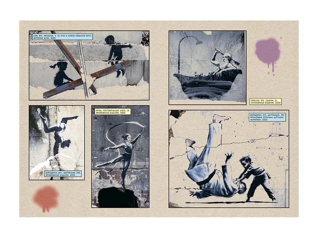 COMICS Саме той BANKSY, Ранок