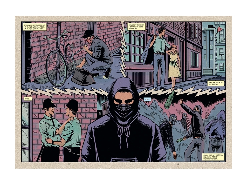 COMICS Саме той BANKSY, Ранок