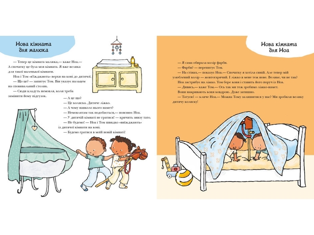 Энциклопедия "Откуда берутся дети?", 3-6 г., Паулина Ауд, Ранок