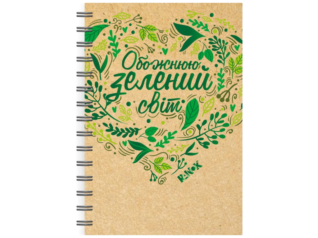 ЕКО-канцелярія, Екоблокнот з еко-цитатами, Ранок