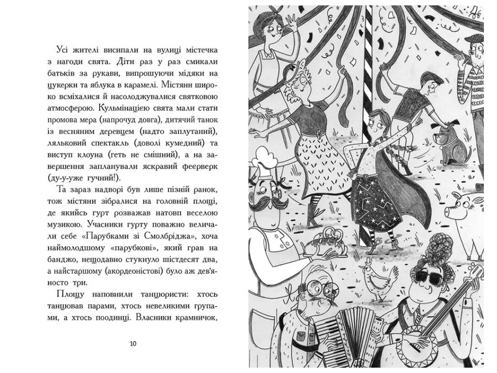 Фэнтези-приключения, "Элзи Пиклз и желания для ведьмочки", 8+, К. Умански, Ранок