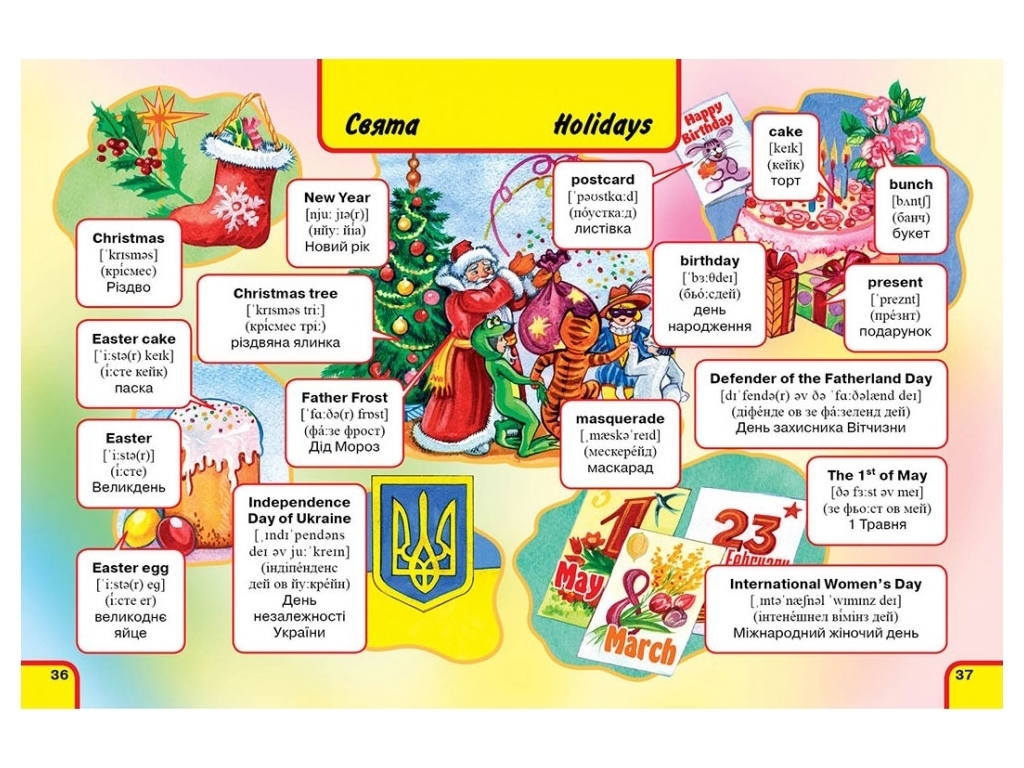 Словарь в картинках "English", Пегас