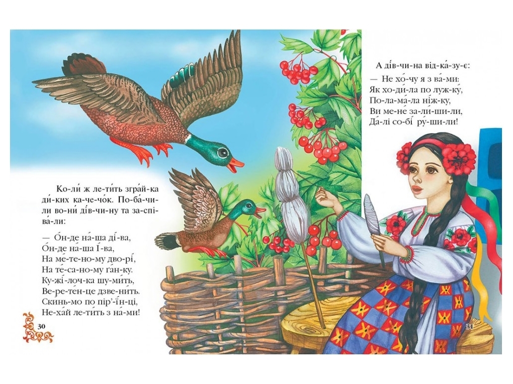 Читаємо по складах "Готуємось до школи. Шість найкращих казок", 5+, Пегас