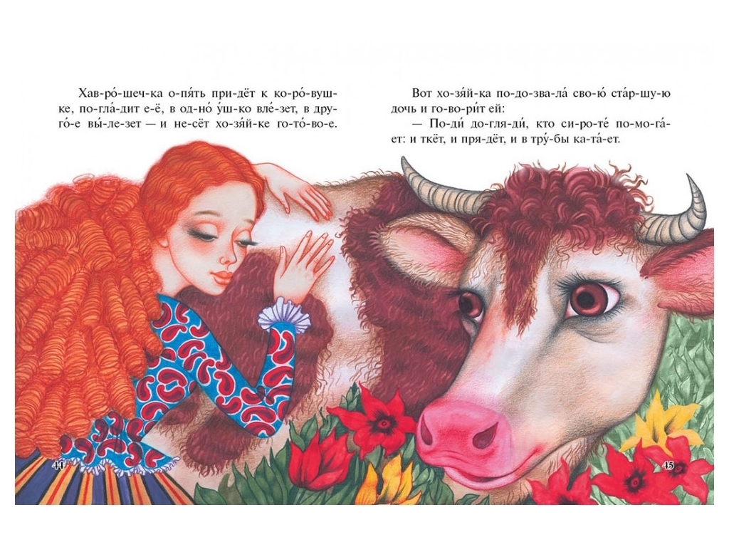 Читаємо по складах "Готуємось до школи. Шість улюблених казок", 5+, Пегас