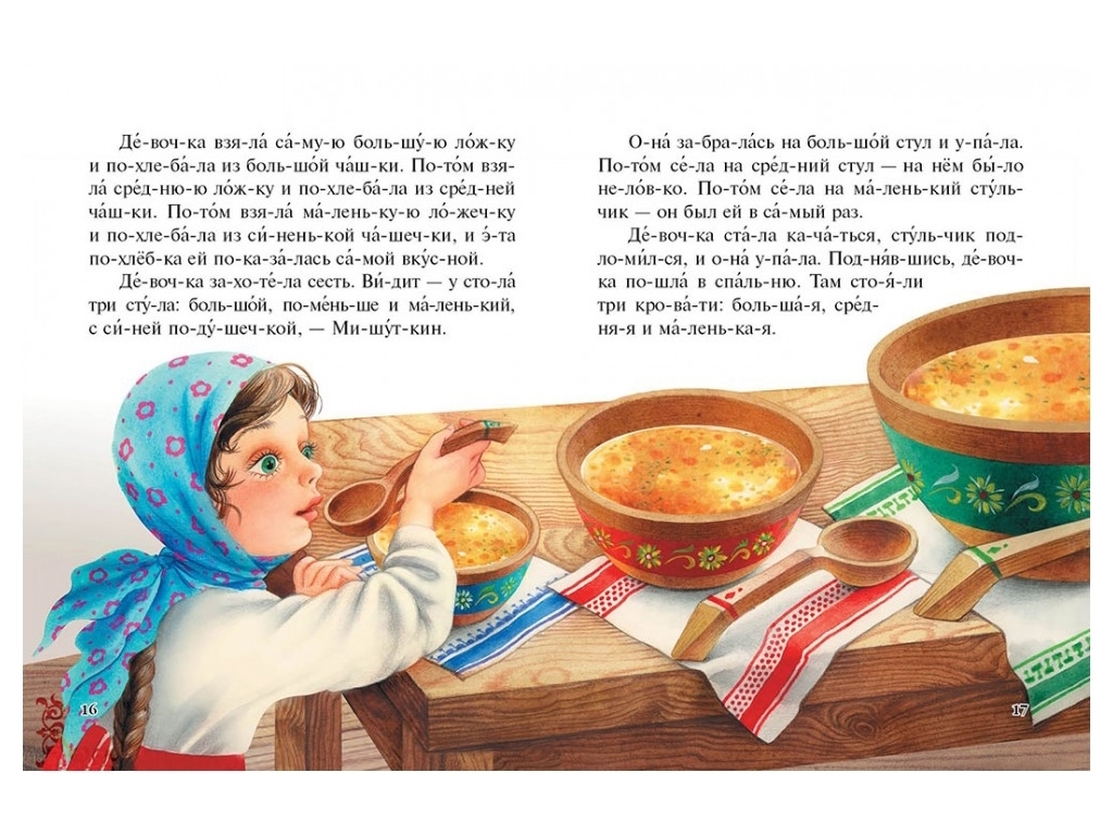 Читаємо по складах "Готуємось до школи. Шість улюблених казок", 5+, Пегас