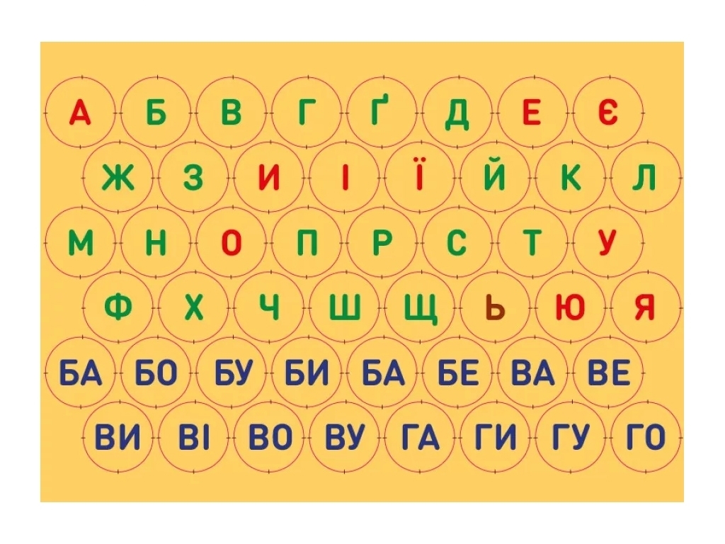 Играй и учись, Веселый попкорн с буквами, Ранок