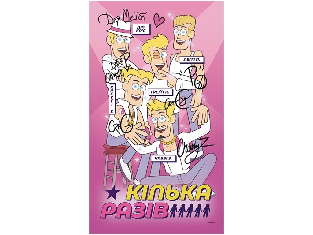 Дитяча книга "Керівництво Діппера та Мейбл з таємниць і нестримних веселощів! Гравіті Фолз", Ранок