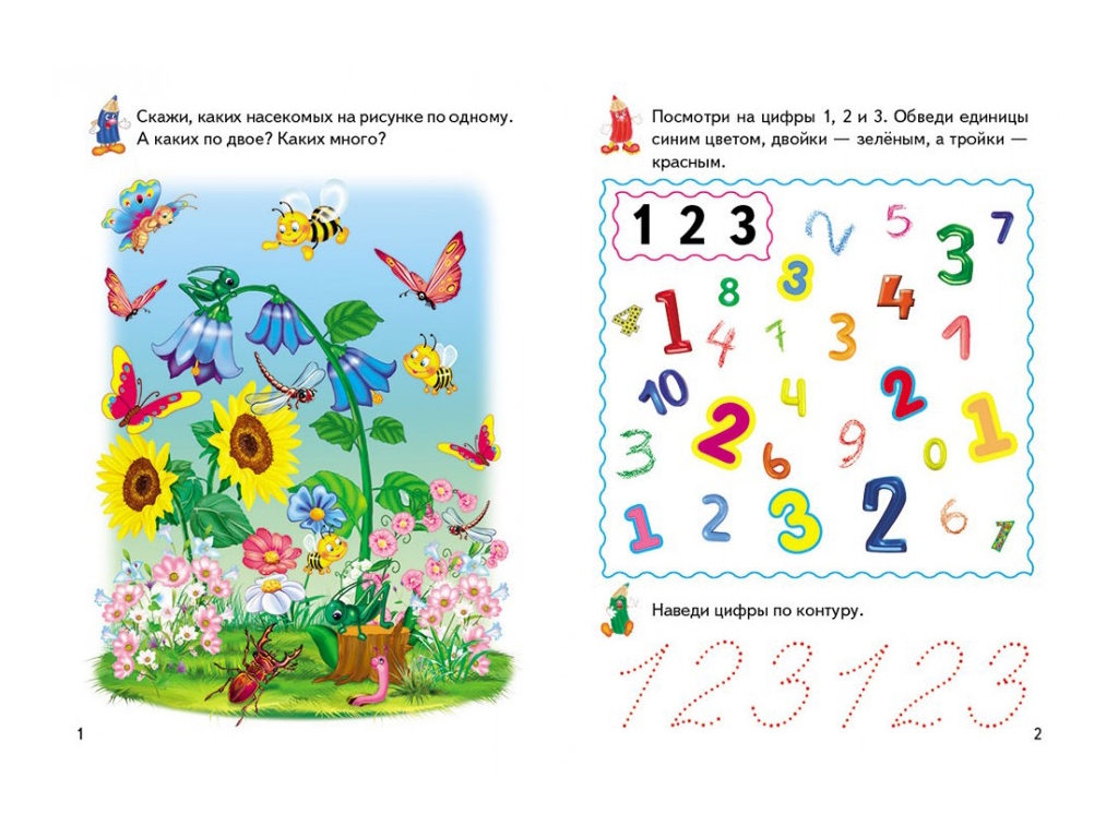 Детская книга, "Игровые прописи. Счет", с заданиями, 3+, Пегас
