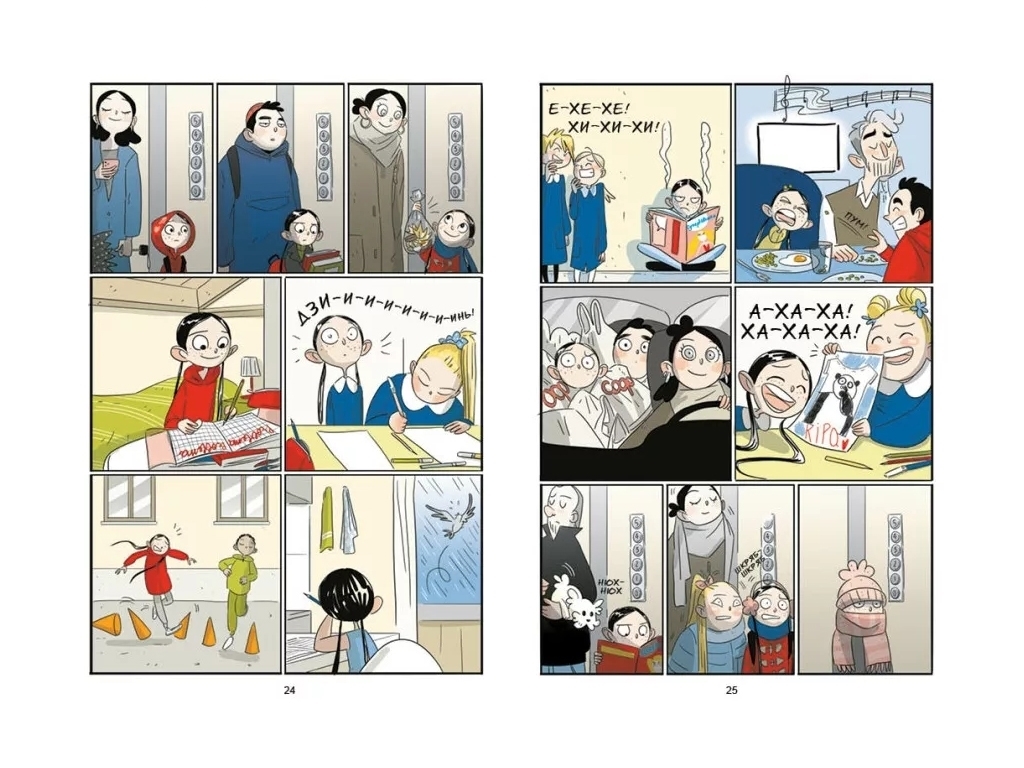 Повесть "Электра", 7-10 лет, Б. Фресси, Э. Триоло, Ранок