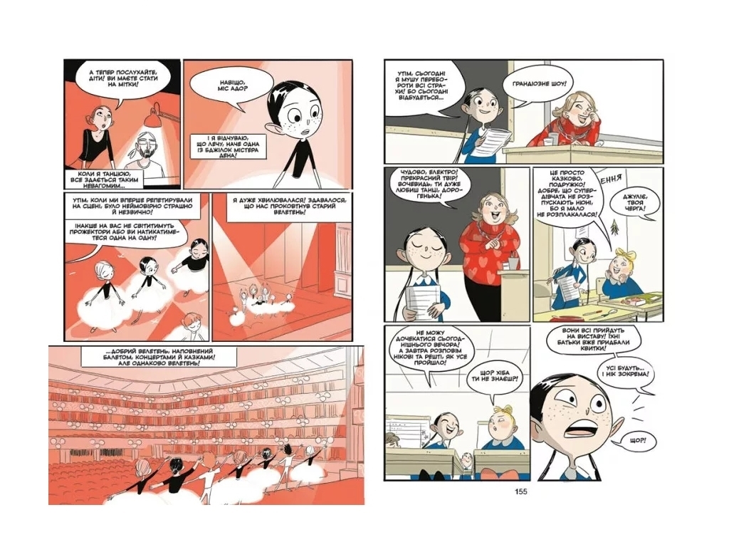 Повесть "Электра", 7-10 лет, Б. Фресси, Э. Триоло, Ранок