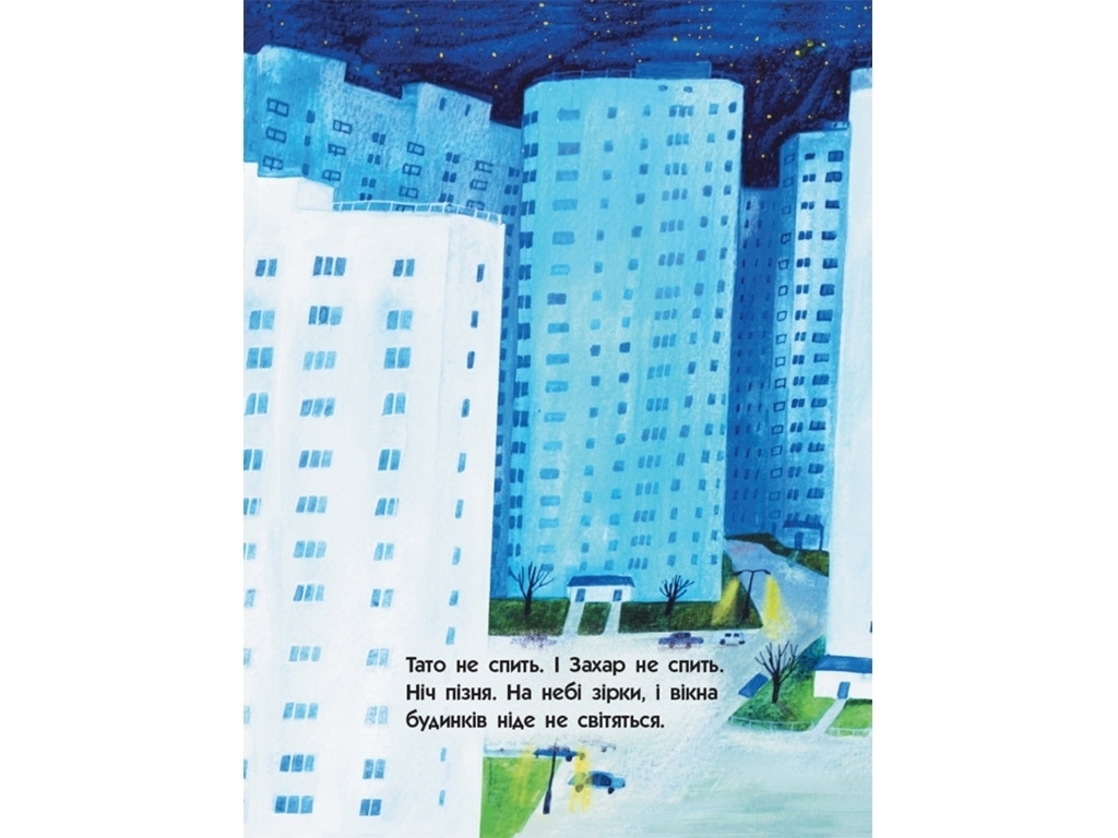 Книга-картинка "101 маяк", Оксана Лущевська, Ранок