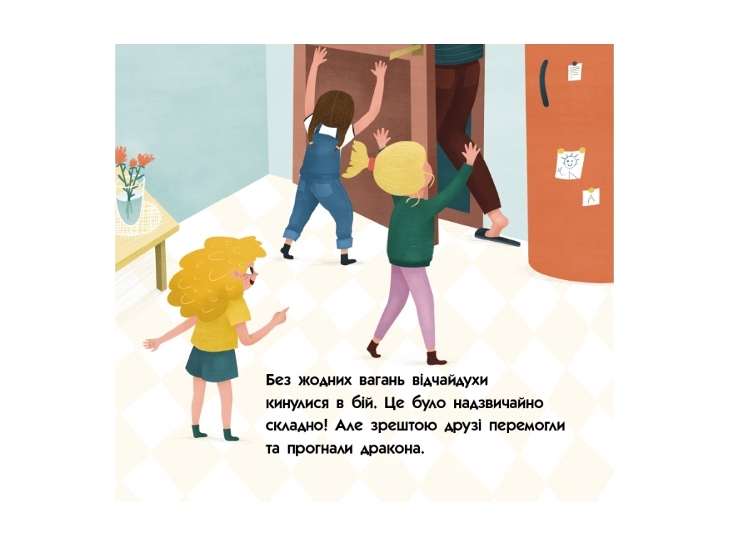 Книга-картинка "О трех отважных рыцарях", Анна Третяк, Ранок