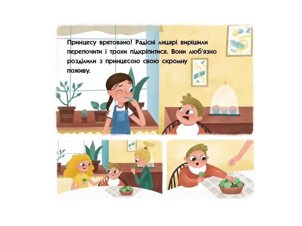 Книга-картинка "О трех отважных рыцарях", Анна Третяк, Ранок