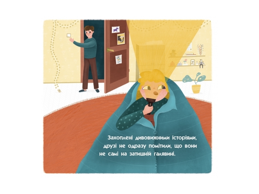 Книга-картинка "О трех отважных рыцарях", Анна Третяк, Ранок