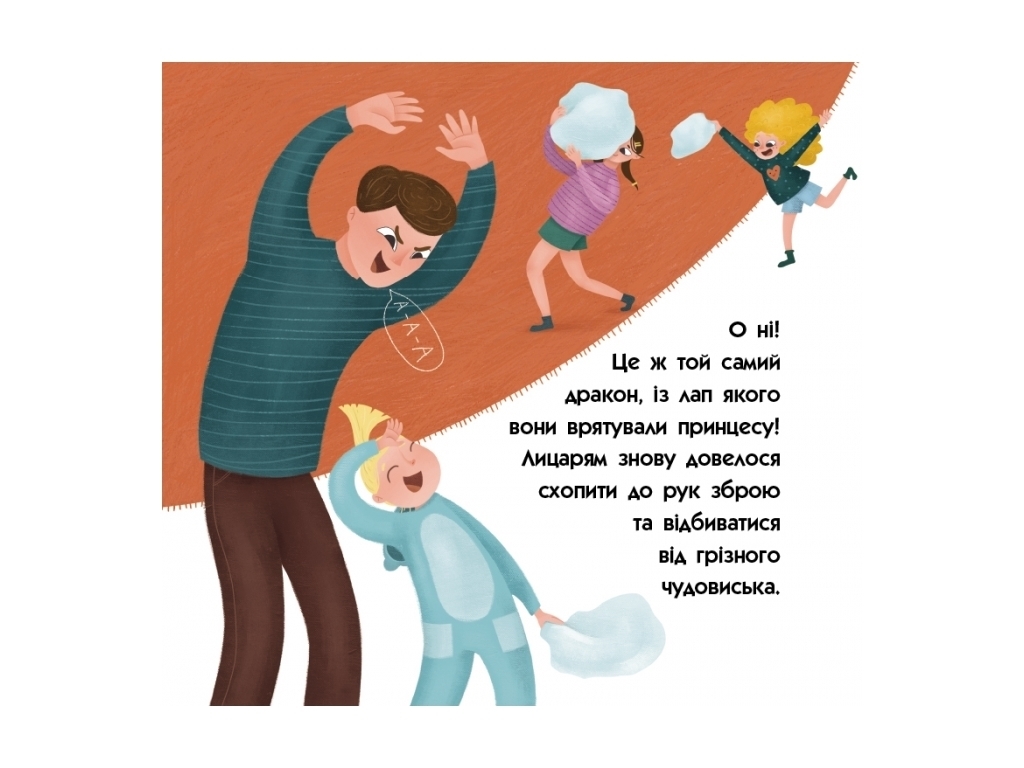 Книга-картинка "О трех отважных рыцарях", Анна Третяк, Ранок