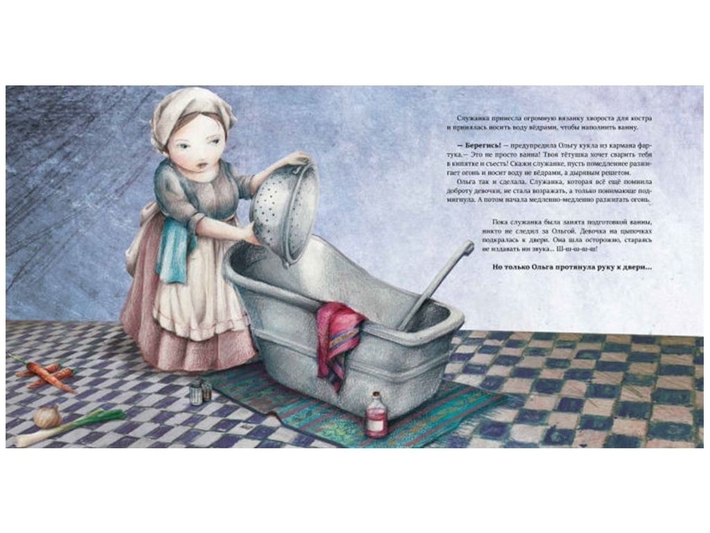 Сказка "Баба-Яга", 2+, CLAVIS, Ранок
