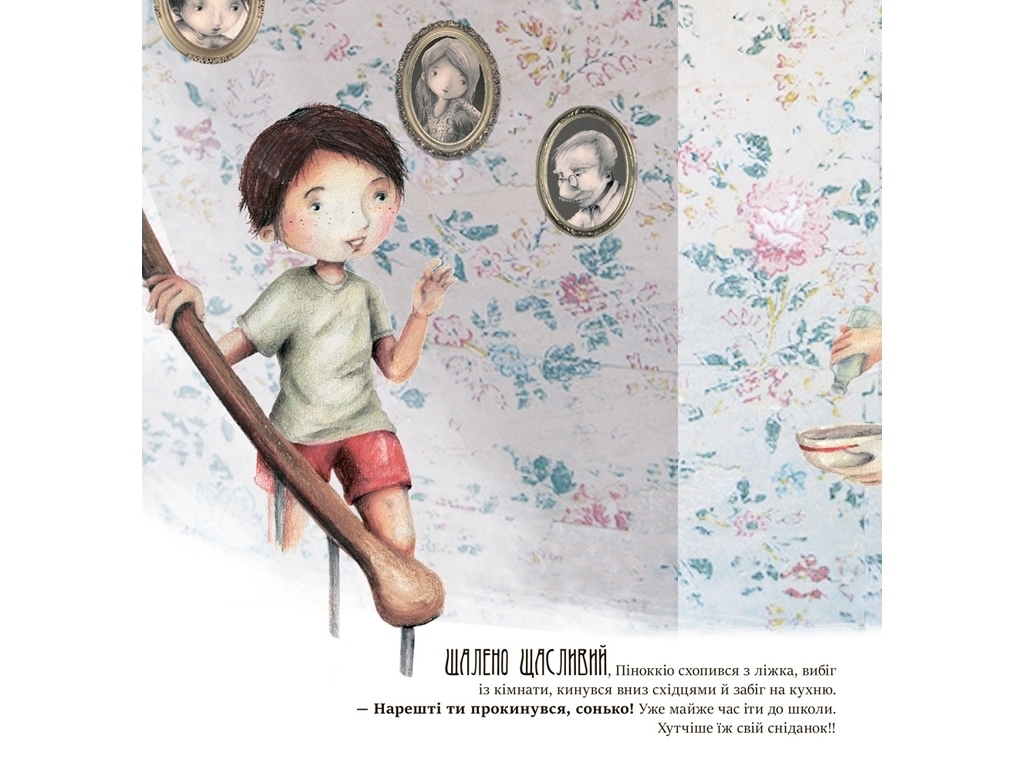 Книга "Мрія Піноккіо", 3–5 років, Ен Лейсен, серія «Казка за казкою», Ранок