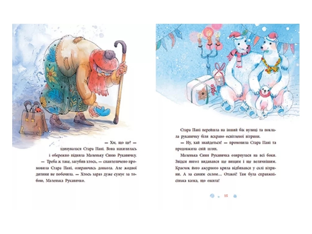 Сказка «Общество потерянных перчаток», 5+ лет, О. Маслова, Ранок