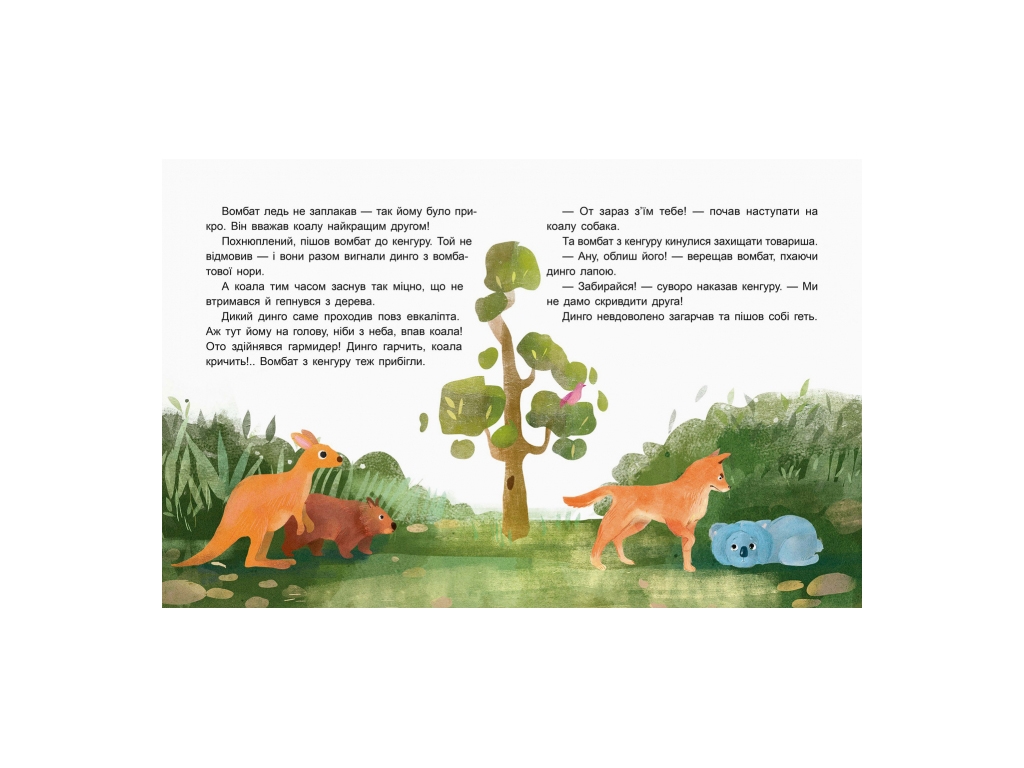 Сказки "Коала-Соня. Читаем 10 минут", 5+, К. Федорова, Кенгуру
