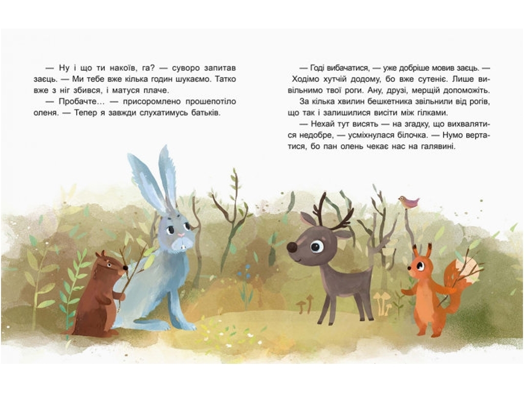 Сказка "Вежливая обезьянка. Читаем 15 минут", 5-6 лет, К. Федорова, Кенгуру