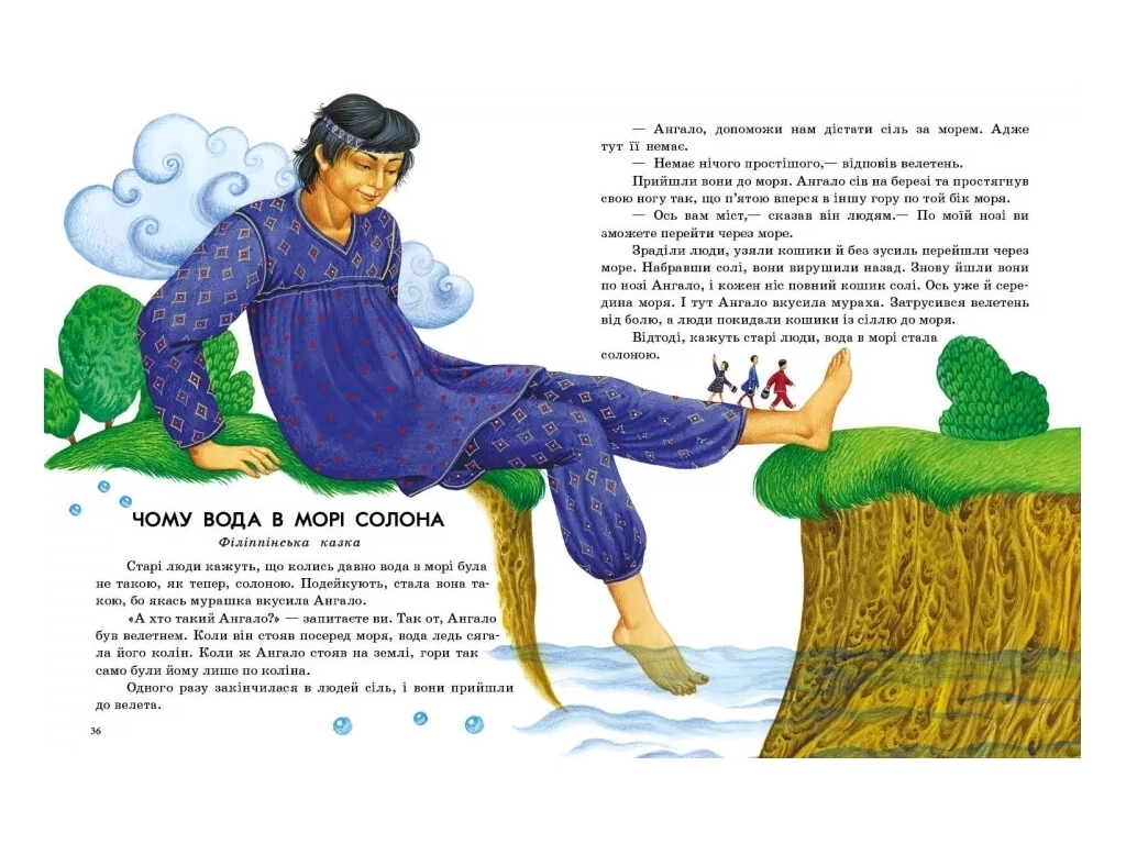 Сказка "Сказки мира. Сказки дочки и сыночка", 3-5 г., Ю. Каспарова, Ранок