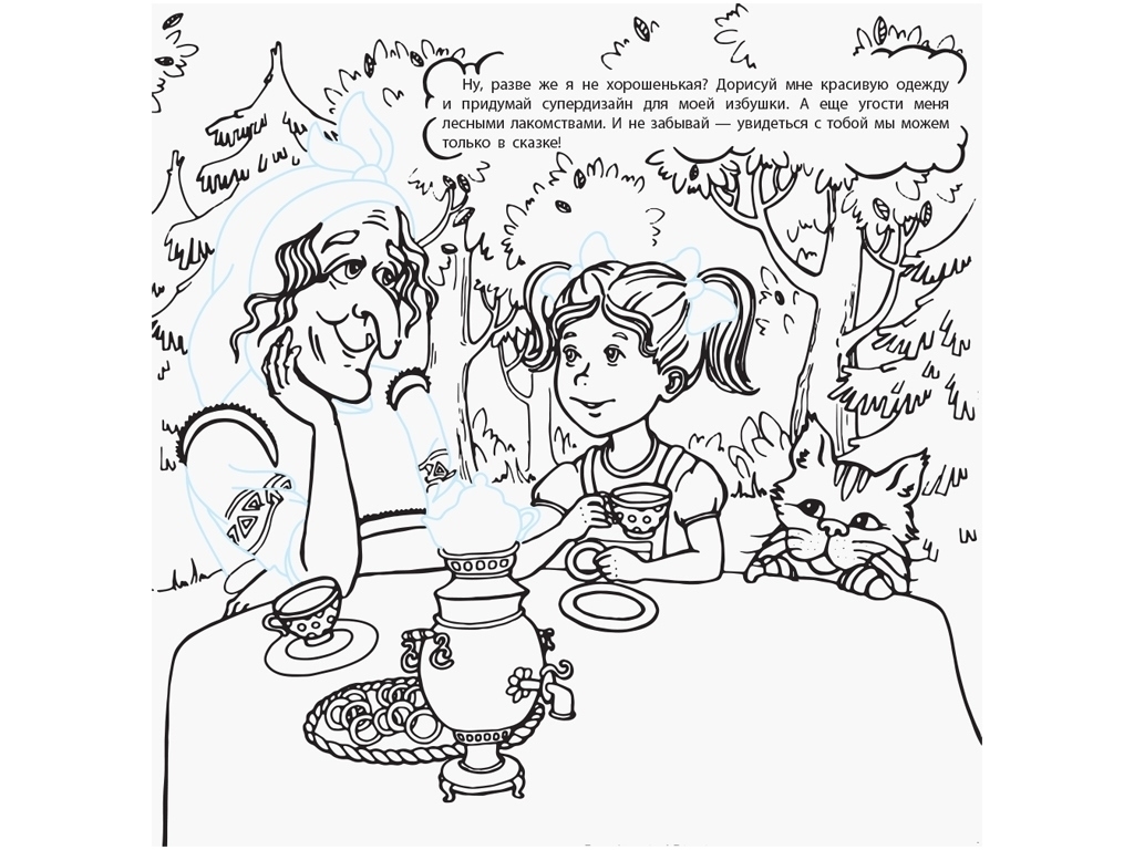 Творческая книга "Книга-антистрах. Не бойся бояться!", 5+, Ранок