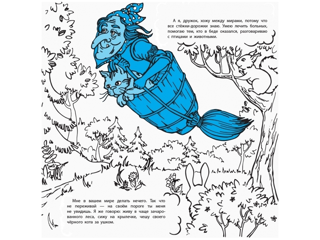 Творческая книга "Книга-антистрах. Не бойся бояться!", 5+, Ранок