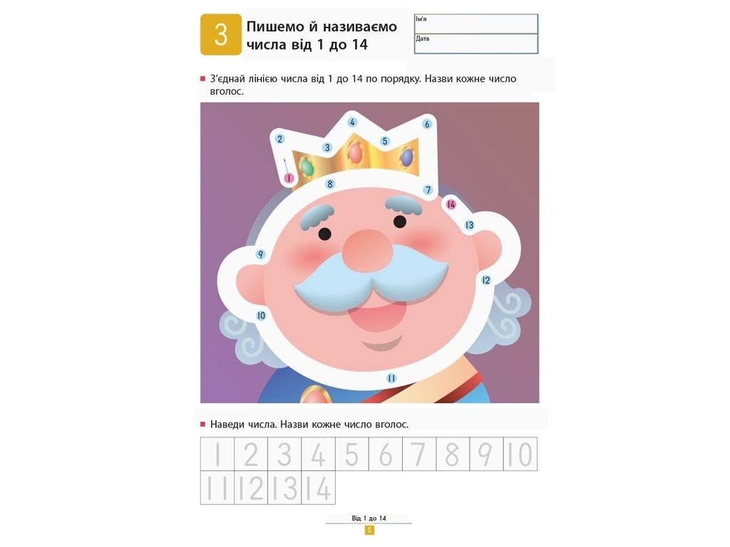 Книга "Учимося додавати. Прості завдання", серія KUMON, Ранок