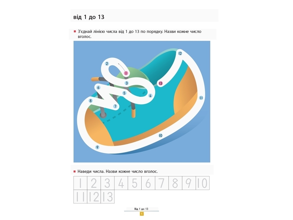 Книга "Учимося додавати. Прості завдання", серія KUMON, Ранок