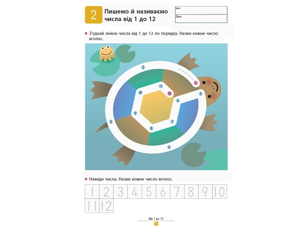 Книга "Учимося додавати. Прості завдання", серія KUMON, Ранок