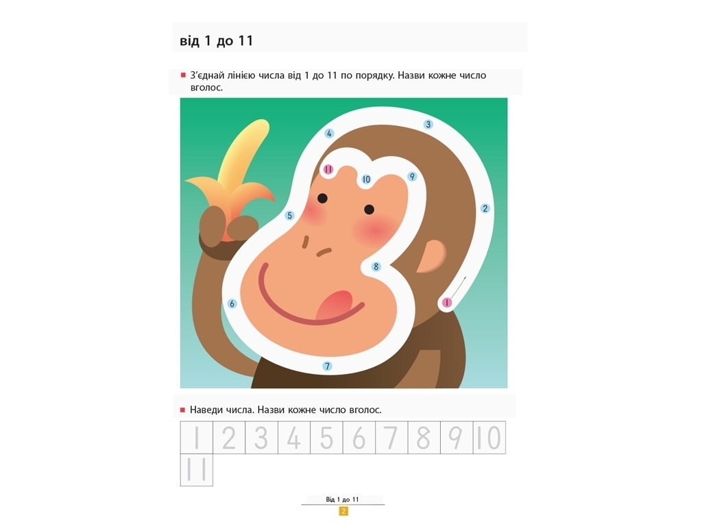 Книга "Учимося додавати. Прості завдання", серія KUMON, Ранок
