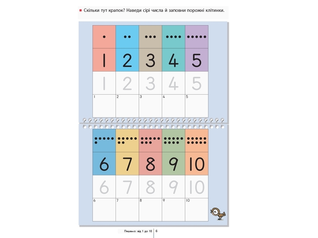Книга "Учимся считать 1–120", серия KUMON, 4–6 лет, Ранок
