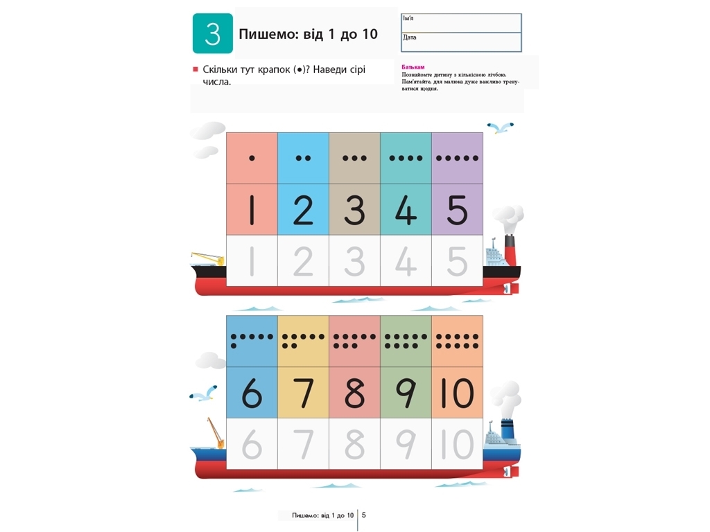 Книга "Учимся считать 1–120", серия KUMON, 4–6 лет, Ранок
