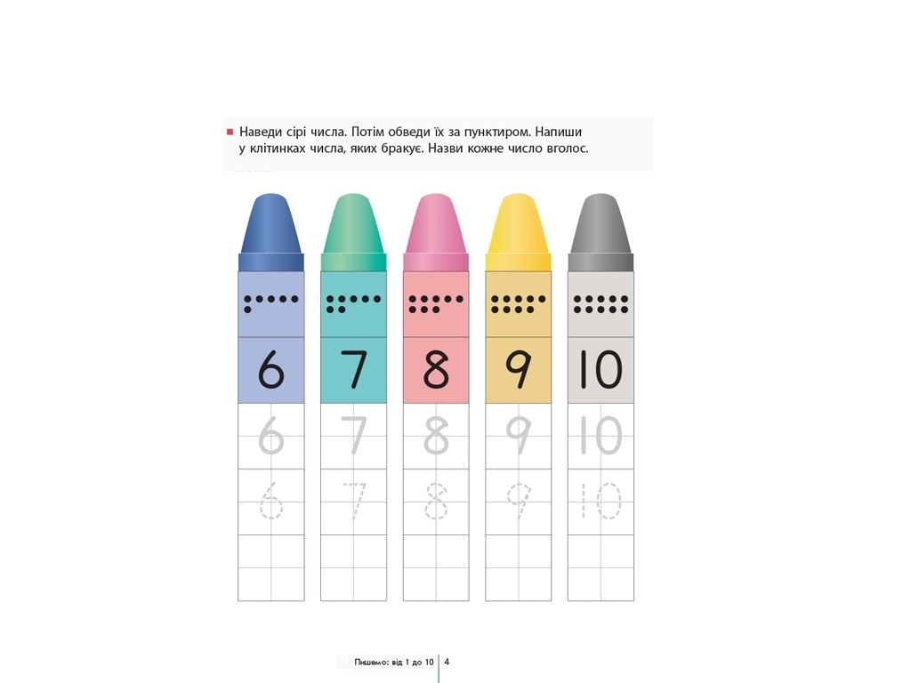 Книга "Учимся считать 1–120", серия KUMON, 4–6 лет, Ранок