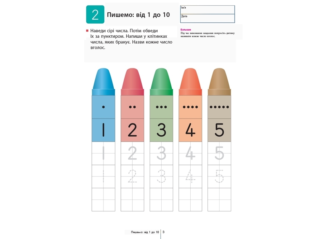 Книга "Учимся считать 1–120", серия KUMON, 4–6 лет, Ранок