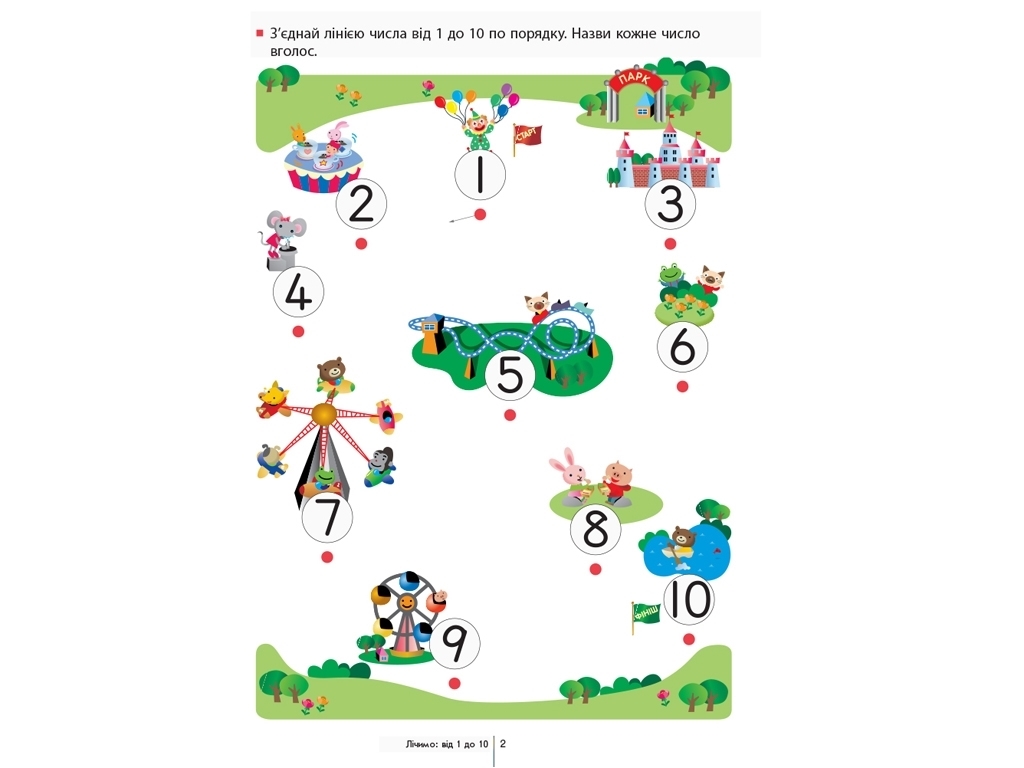 Книга "Учимся считать 1–120", серия KUMON, 4–6 лет, Ранок