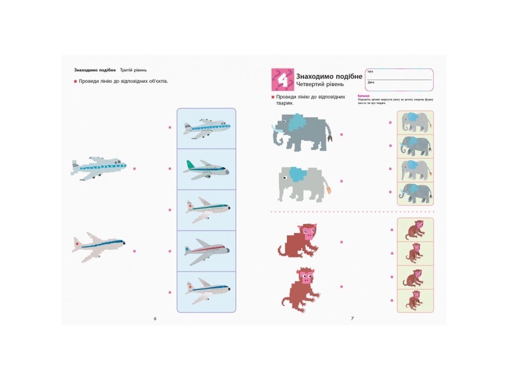 Книга-тетрадь "KUMON. Логика", развитие мышления, 4–5 лет, Кумон Тору, Ранок