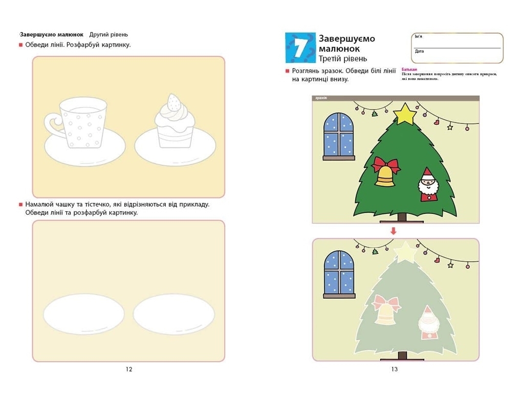 Творческая книга "KUMON. Творчество", Toru Kumon, 5–6 лет, Ранок