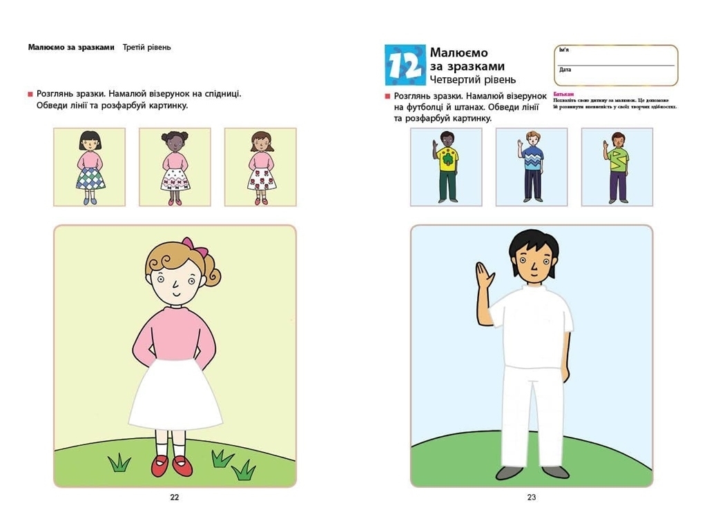 Творческая книга "KUMON. Творчество", Toru Kumon, 5–6 лет, Ранок