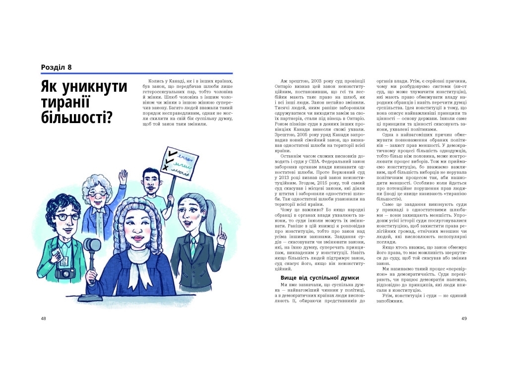 Посібник “Про що думає підліток?”, 208 с., Т. Кері, А. Рудкін, Ранок