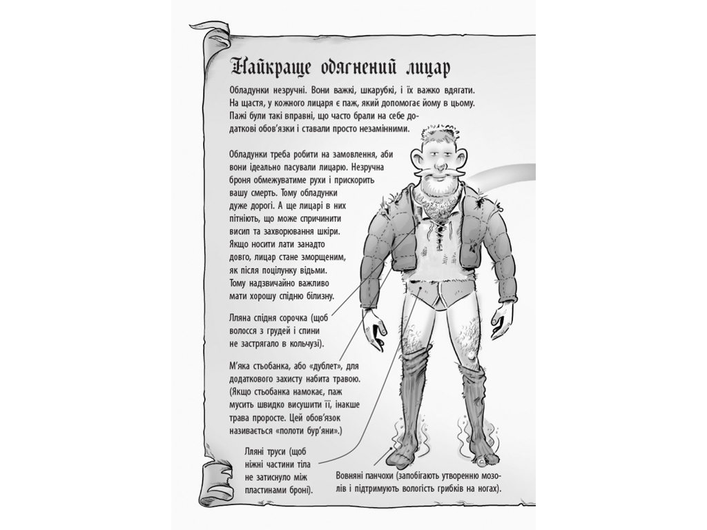 Роман "Лицар-дракон. Турнір!", К. М’юборн, Д. Бікслі, Ранок